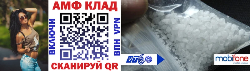 АМФ VHQ  Ржев 