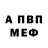 Amphetamine Розовый Nur Ufc