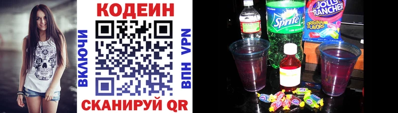 Кодеиновый сироп Lean напиток Lean (лин)  Ржев 