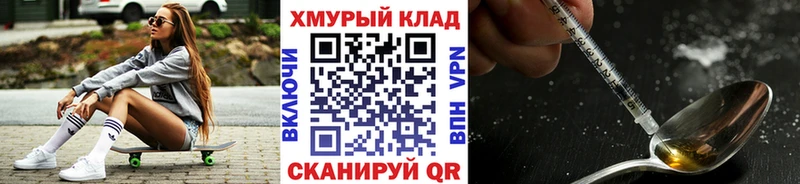 Героин герыч  blacksprut ТОР  Ржев 
