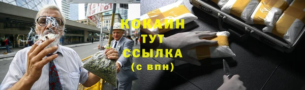 кокаин Армянск