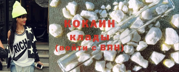 кокаин Армянск