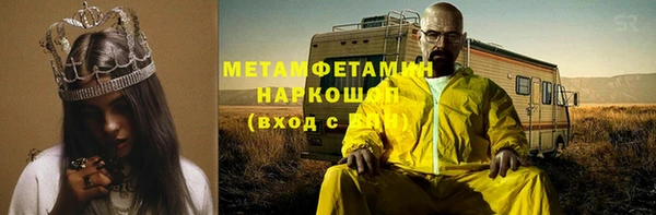 первитин Балахна