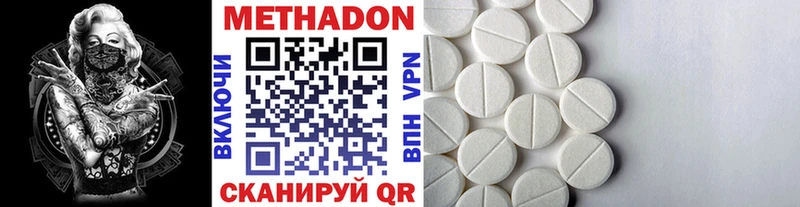 Метадон methadone  Ржев 